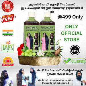 ORIGINAL ADIVASI HAIR OIL - SOURCED DIRECTLY FROM KARNATAKA (PACK OF 2)